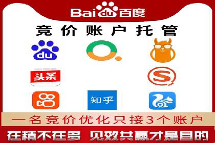 百度竞价代理如何帮助中小企业实现营销目标